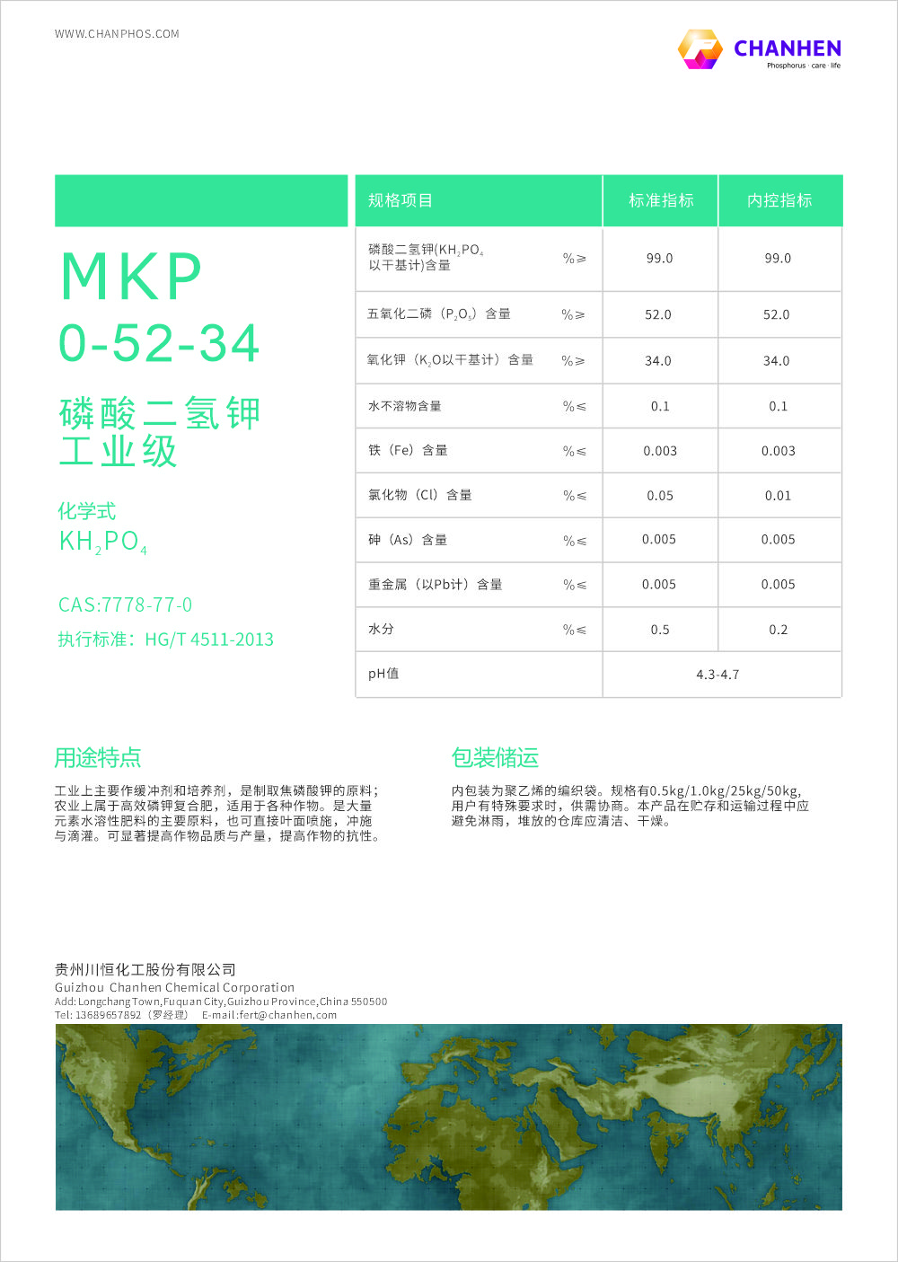 2025_DM單-mkp工業(yè)級