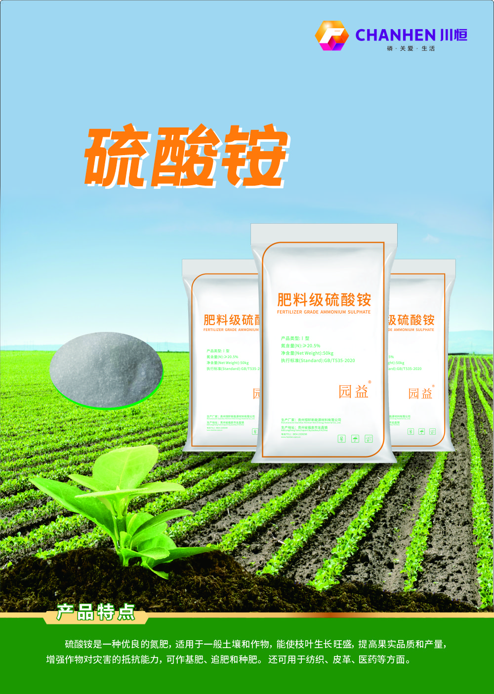 CAC硫銨中文DM單1